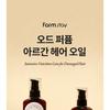 Farmstay - Eau De Perfume Argan Hair Oil - 2 Types