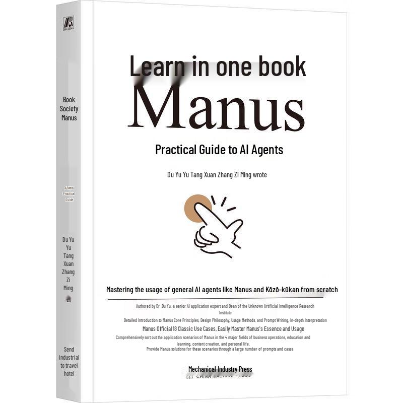 Manus: AI Agent Practical Guide