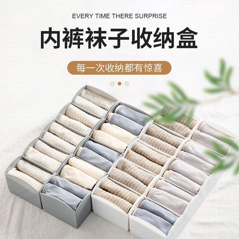 Socks Underwear Storage Box Stackable Drawer Organizer, Closet Organizers and Storage,Drawer Dividers for Nursery,Baby Clothes