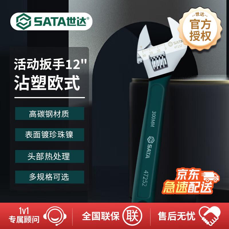 SATA Adjustable Wrench