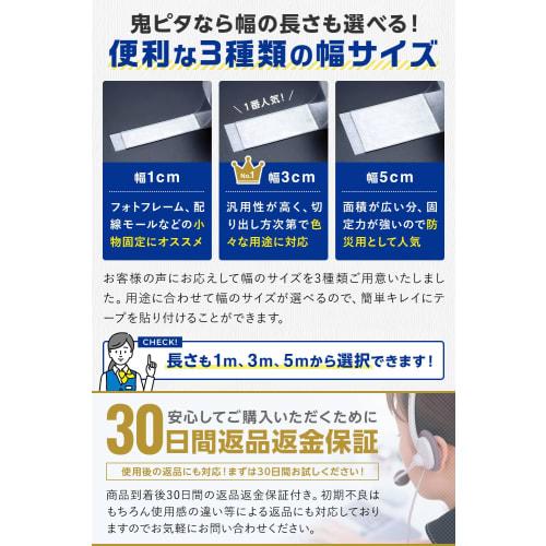 Onipita Magic Tape, Double-Sided Tape, Removable, Super Strong, Comes with Maste, Storage Bag Included, Compatible with Wallpaper (Width 3cm x Thickne