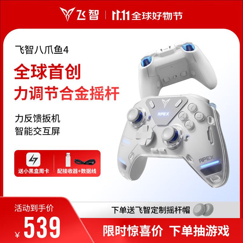 

Feizhi Octopus 4 Wireless Gaming Controller
