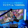 Logitech G Microphone Stand COMPASS Desktop Microphone Boom Arm Microphone Arm Gaming Microphone Streaming Distribution USB G-BA-CMP