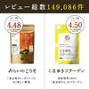 Tamachan Shop Mirai no Kouso Konayuki Collagen Set Fermented Plant Extract x High Purity Collagen &
