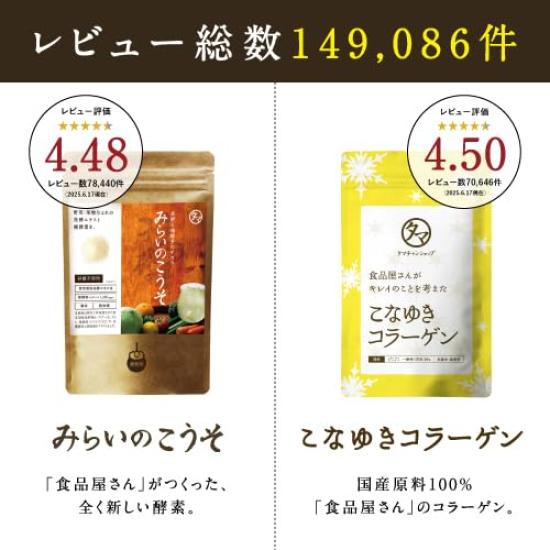 Tamachan Shop Mirai no Kouso Konayuki Collagen Set Fermented Plant Extract x High Purity Collagen &