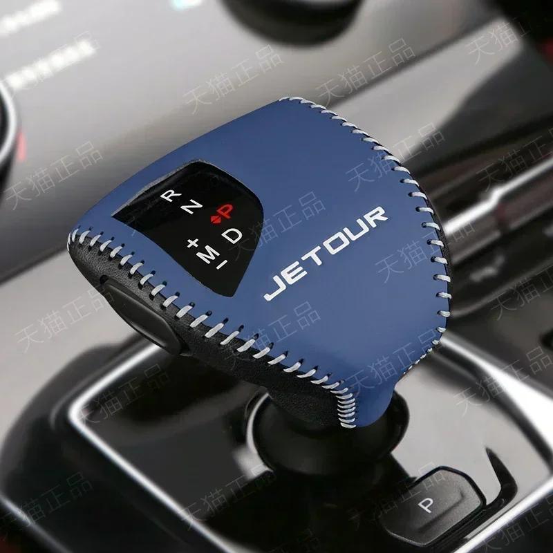 For Chery Jetour DASHING/X70 Car Gear Grip Cover Gear Head Protective Cover Decorative Gear Interior Refit Car Accessories