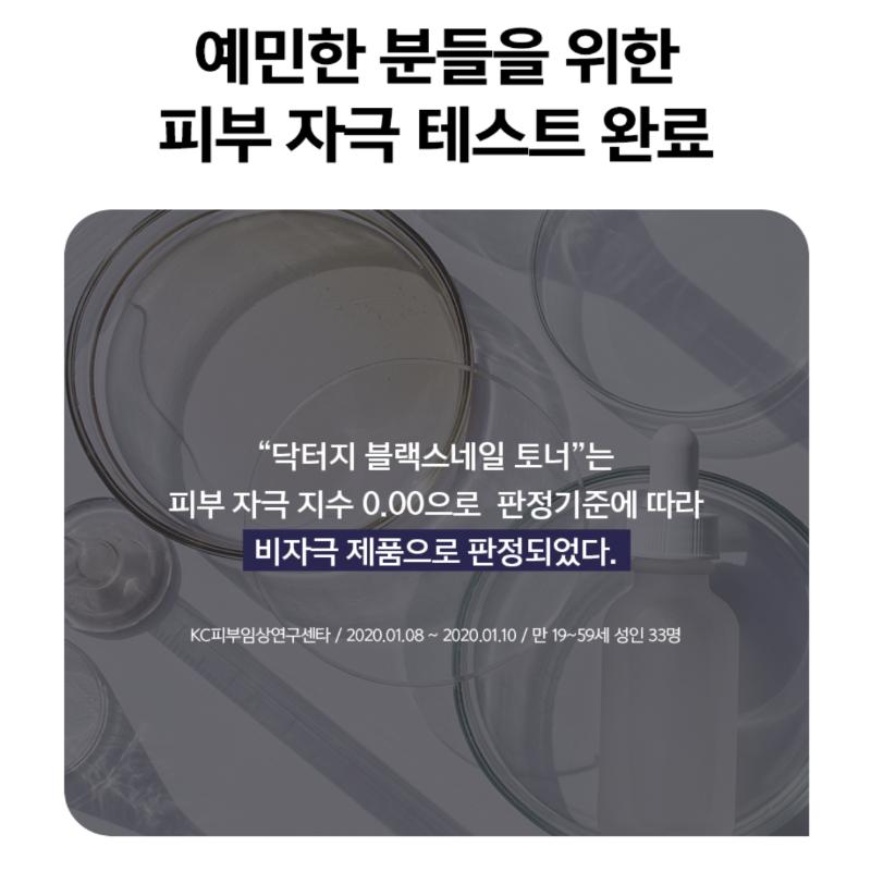 [Dr.G] Black Snail Toner 150mL/Hydrating Toner