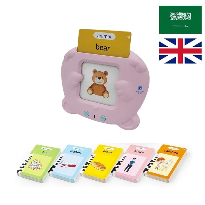 Talking Shiny Cards Early Educational Baby Young Boys Girls Preschool Learning Reading Machine Interactive Present Arabic Italian Russian