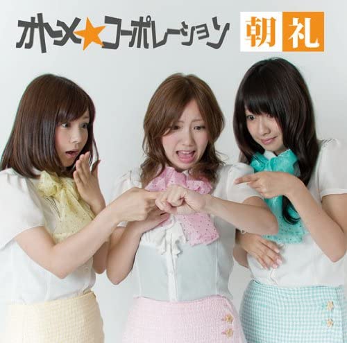 

CD OTOME CORPORATION - morning assembly Japan ObiMusic Others Used