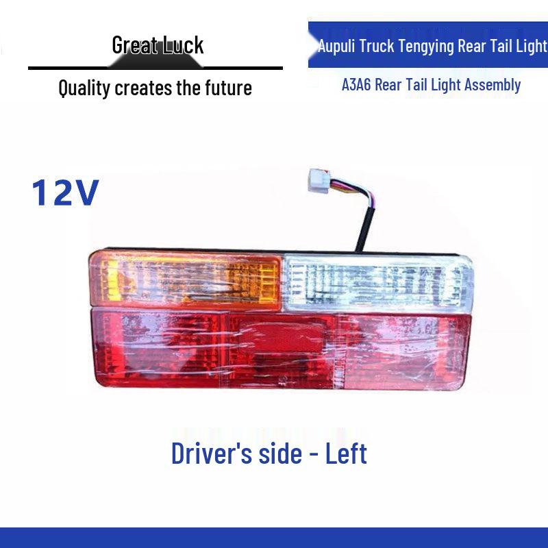 Chengdu Universiade Oupuli Truck Taillight Assembly - Suitable for Tengying Rear Turn Signal & Oupuli A3/A6 Models Standard