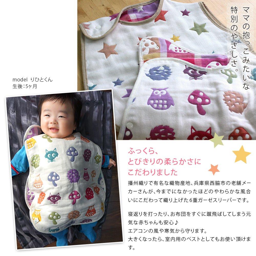hiorie Made in Japan Gauze Baby Sleeper with Animal Baby Gift for Newborns to 2 Years Old (Hiorie) 6-Layer Design,