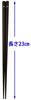 Perfect 23cm Special processing makes them easy to pick up any all-purpose chopsticks, long. food.