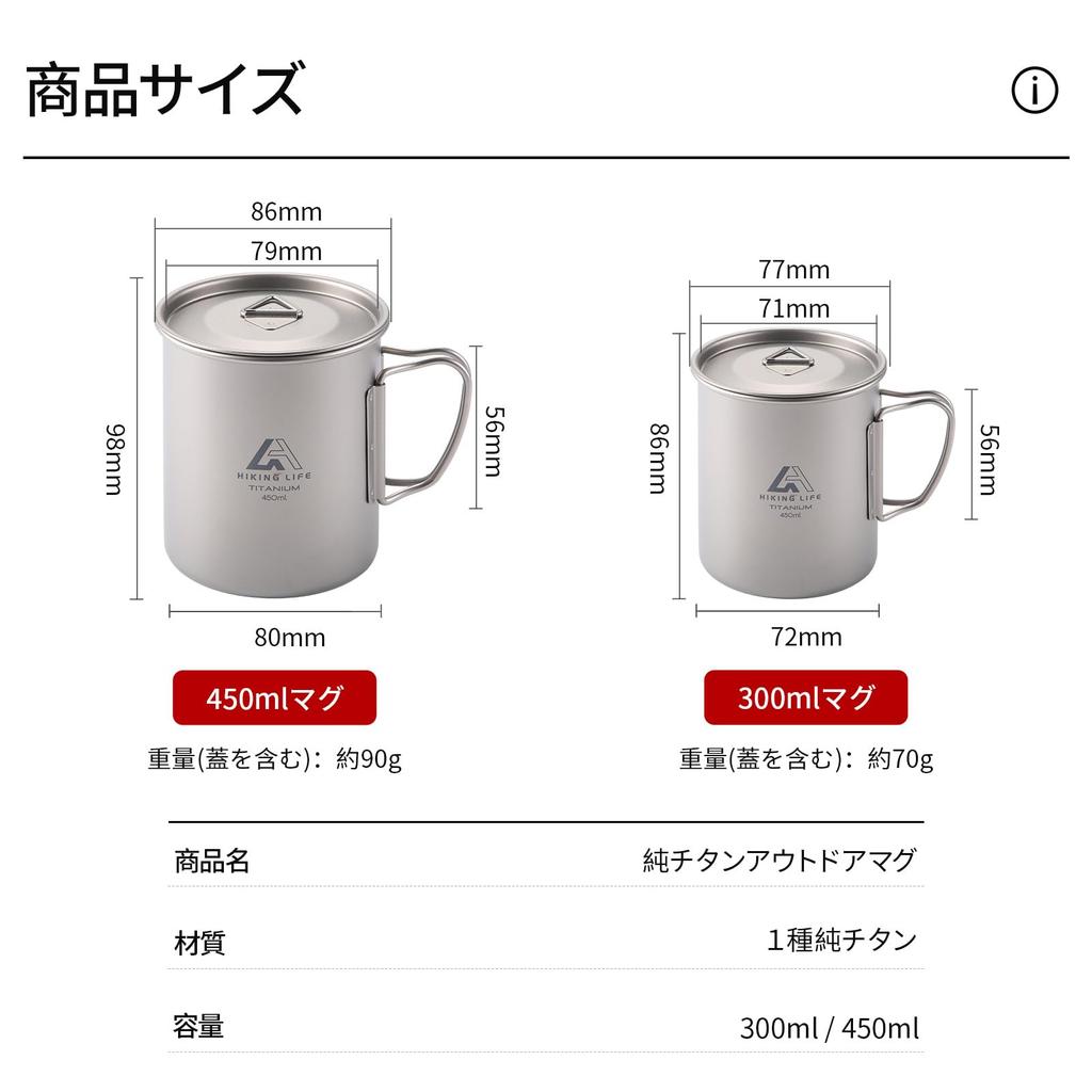 HIKING LIFE Titanium Cup Titanium Mug Mug Titanium Mug Titanium Tumbler with Lid 300ml 450ml Open Fire Open Fire OK with Memory Compact Storage