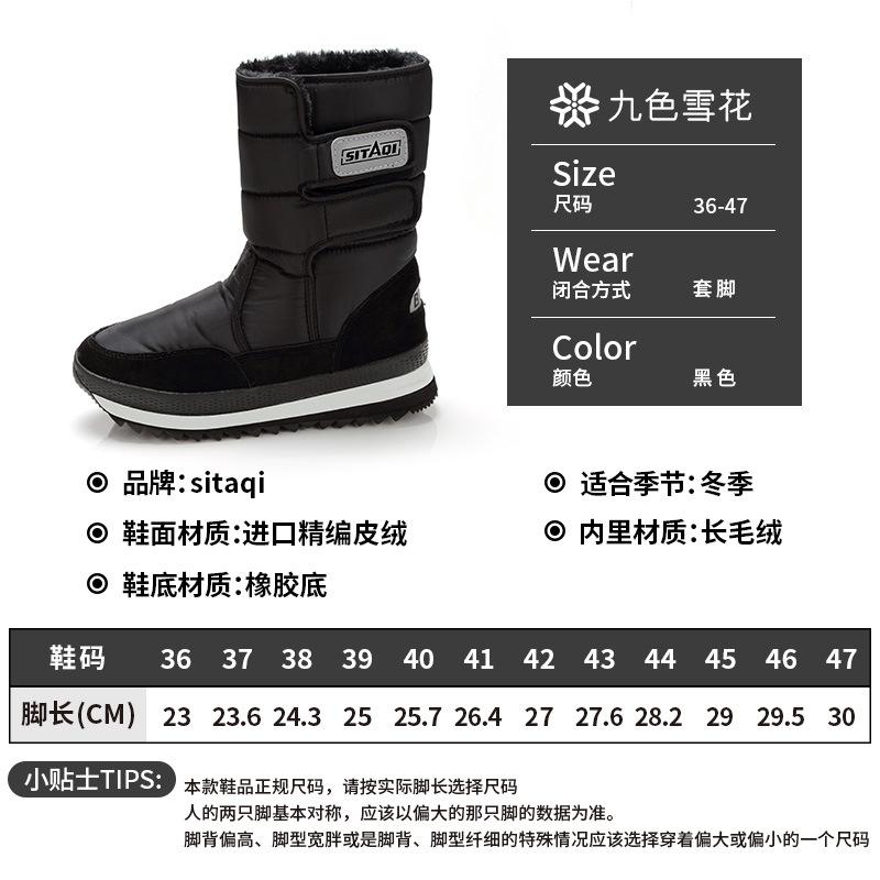 Neunfarbige Schneeflocke, Schneestiefel Baumwollschuhe Herrenstiefel schwarz flachsohlig mittelhoch wasserdicht verdickt Winterschuhe