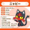 Pokemon Plush doll Pokémon fit 725 Litten Japan NEW