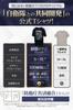 Fuji Uniforms Japan Self-Defense Forces T-Shirt (4th Escort Group HQ Yatagarasu) JMSDF Yatagarasu Quick-Drying Short Sleeve Size 4EF (GL, 4L)