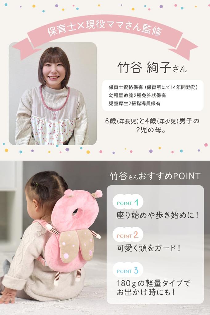 Baby Fall Prevention Backpack by a Childcare Worker and a Working Protects the back of the head and back when babies start sitting and walking [RIMA