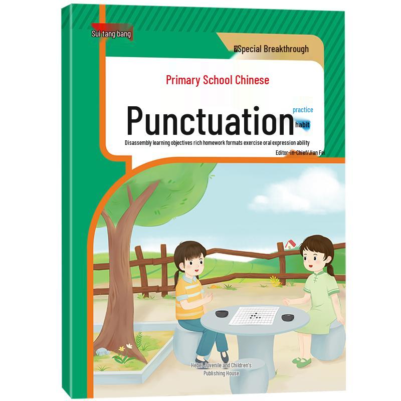 Primary School Chinese Language Learning & Practice Series