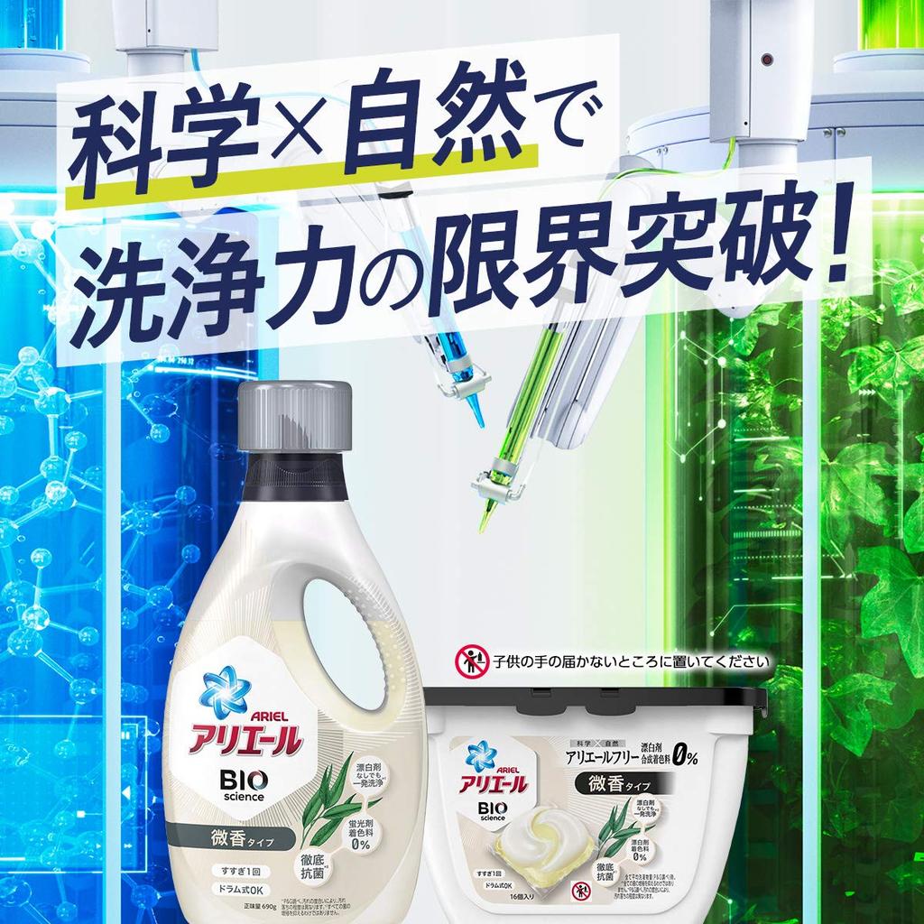 Ariel Bioscience Gel Science x Breaking the Limits of Cleaning Lightly Scented Laundry Detergent 44 Count 3x the 1 Bag Balls, Nature Power, Refill,