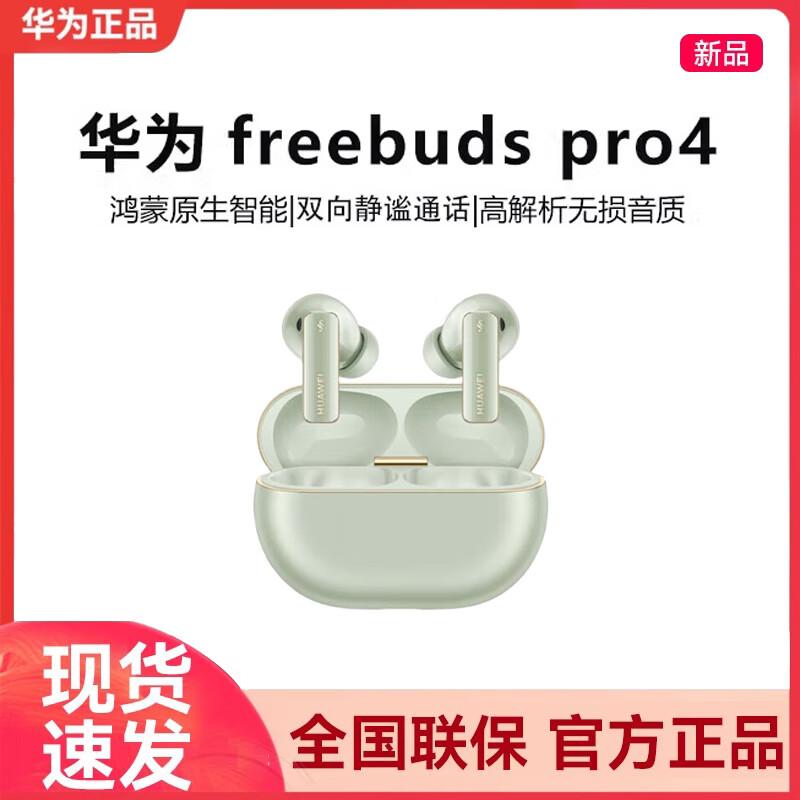 

HUAWEI FreeBuds Pro 4 True Wireless Earbuds