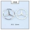 52/58MM ABS Mercedes-Benz Steering Wheel Star Emblem Badge with Pins for AMG W211 W203 W204 W210 W124 AMG W202 CLA W212 SRW1
