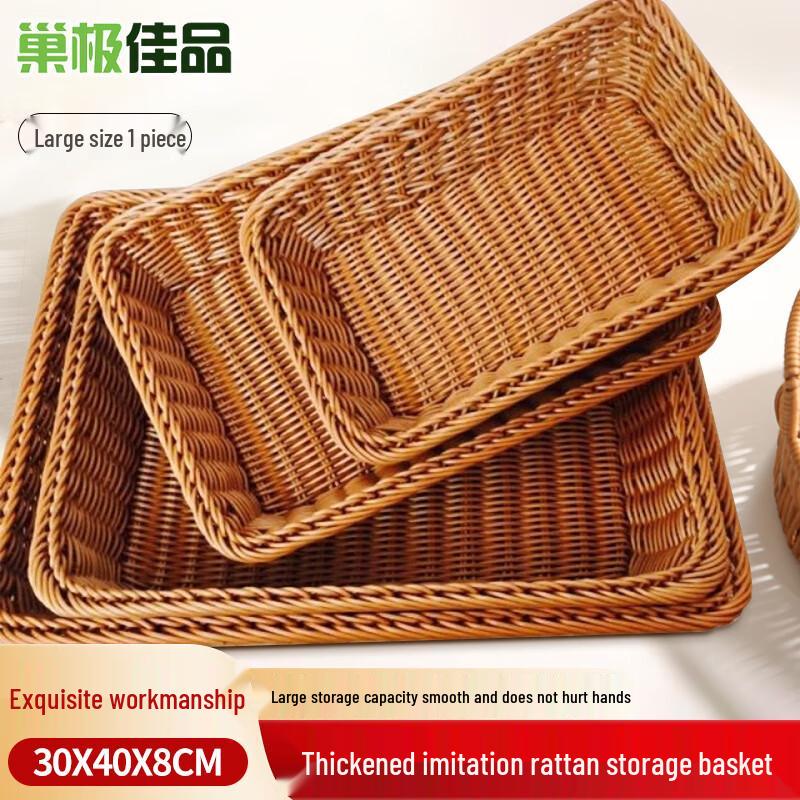 Корзина для хранения из искусственного ротанга