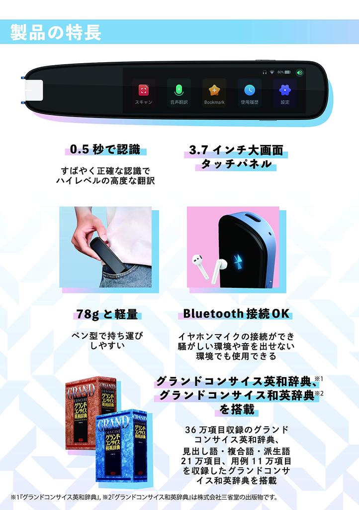 Sinewave Pro Electronic Dictionary with Speech Pronunciation and AI NazoritAI® Japanese-English Translation, Translation, Evaluation, Evaluation,