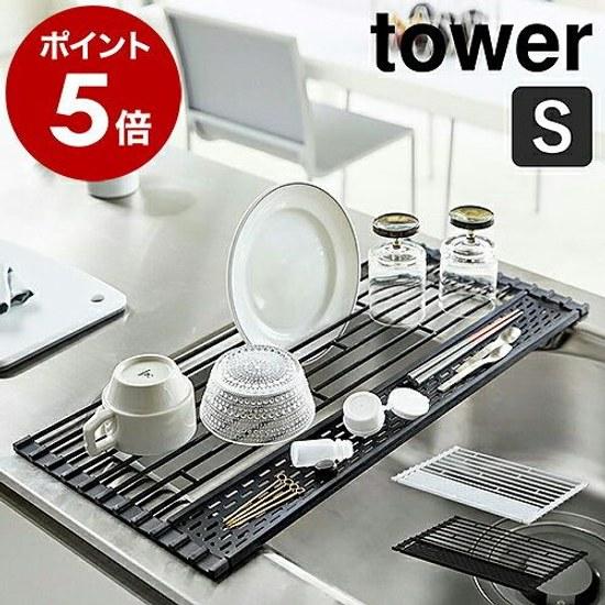 Folding Dish Drainer Tower Silicone Tray S Yamazaki basket slim drying rack mat tableware plates washing simple rollable kitchen organizing supplies