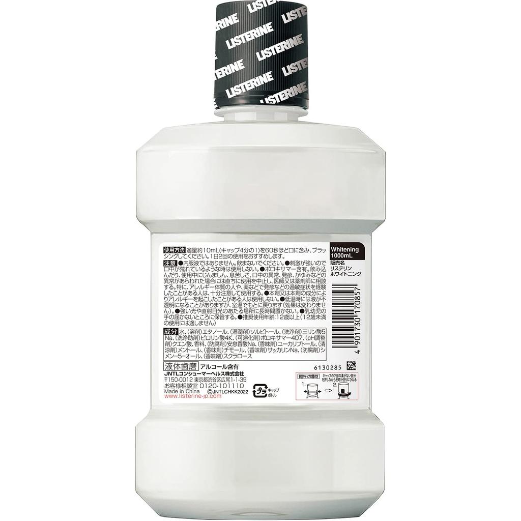 LISTERINE Whitening 1000ml Total Care Plus 100ml Home Medicated + Set, Mouthwash, Whitening, Quasi-drug,