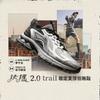 LiNing Fuyao 2.0 Trail Anti-Slip Wear-Resistant Low-Top Running Shoes ARXU011-4