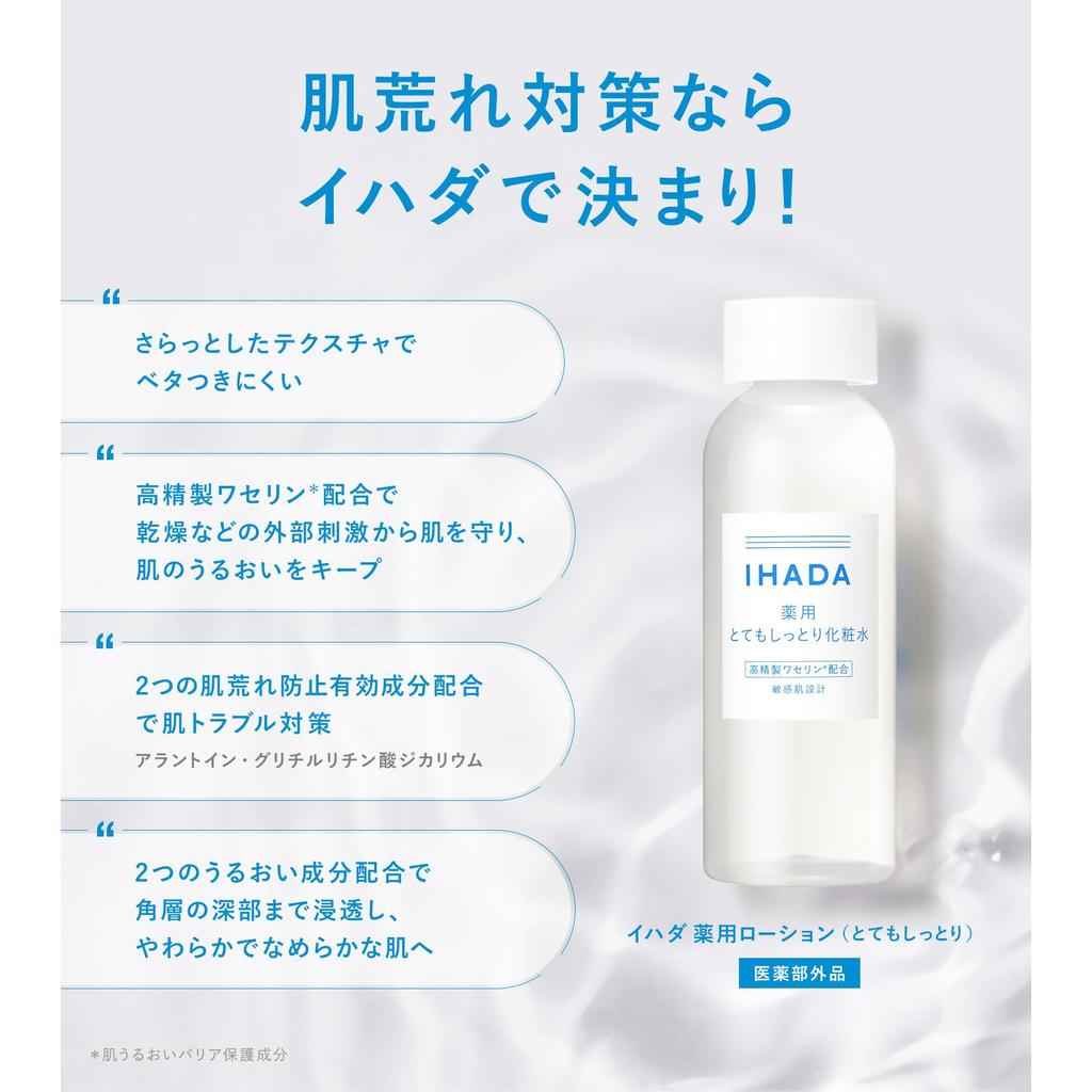 IHADA Feuchtigkeitsspendende Gesichtscreme für empfindliche Haut - Linderung bei Akne & Trockenheit, Anti-Reizung, 180ml [Quasi-Arzneimittel]