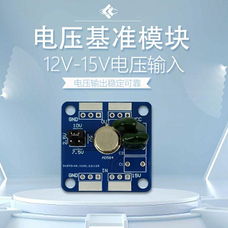 

High-Precision AD584 Voltage Reference Module 2.5V/5V/7.5V/10V Four Precision Voltage Outputs 10*10*2 білий