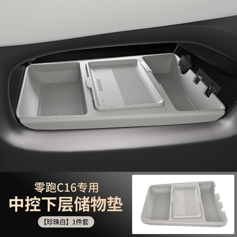 For Leapmotor C10 C16 2024 Central Control Lower Organizer Storage Box Car Armrest Box Bottle Holder Stowing Tidying Accessories