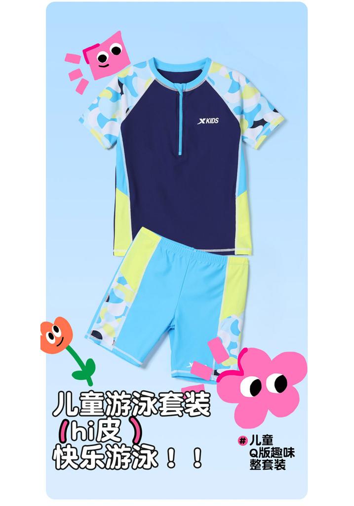 Xtep Children's Split Swimsuit