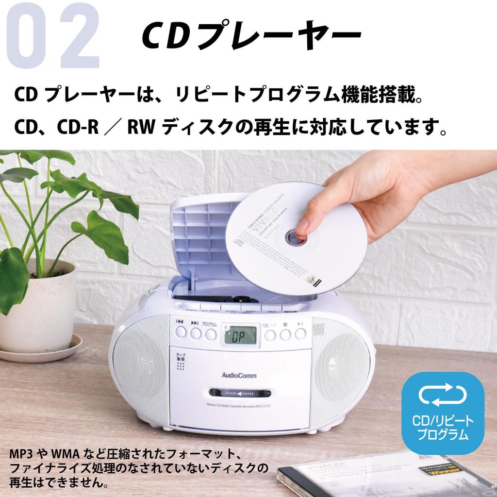 OHM Electric AudioComm CD Radio Cassette Recorder, White, RCD-570Z-W, 03-0772
