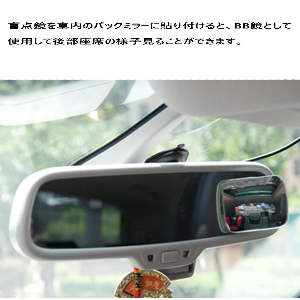 Set of 2 Car Auxiliary Mirror, Car Auxiliary Mirror, 360 Degree Angle Adjustable, Blind