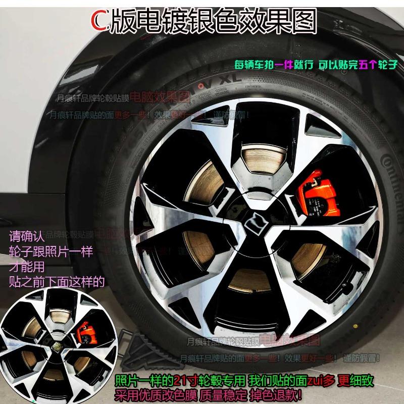 For Zeekr 7X 20/21 inches Four wheel hub stickers modified car stickers smoked black scratch protection film