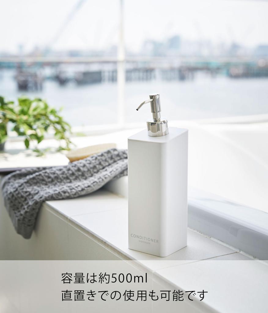 Yamazaki Magnetic Two-Way Dispenser for Conditioner, White, Approx. 7cm W x 9cm D x 24cm H, Tower Pump Dispenser Bottle, 4260