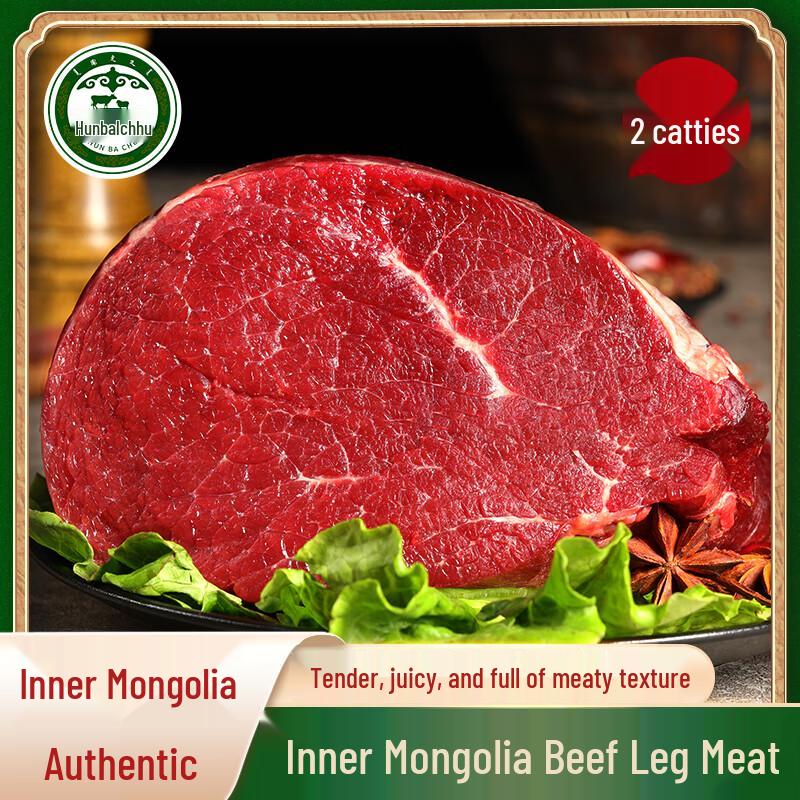 Hun Ba Chu Inner Mongolia Premium Beef Cuts