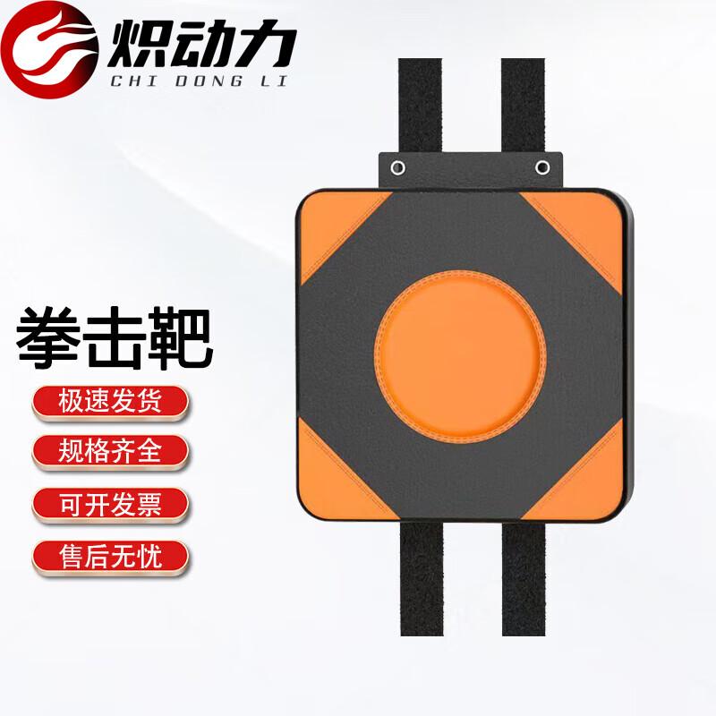 Chidongli Boxing Targets & Training Equipment