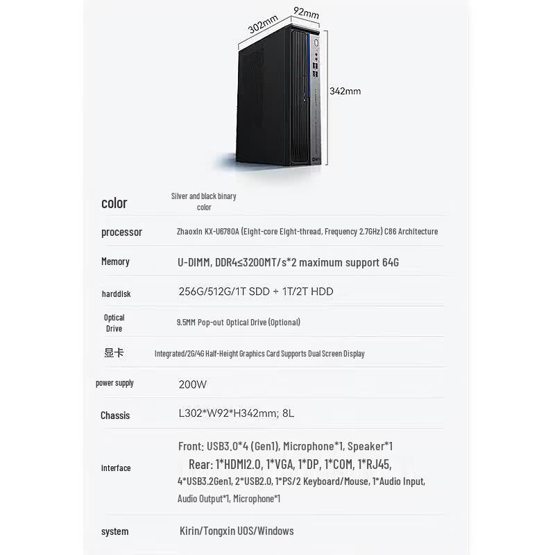 Pansheng Tenglong DZ300 Zhaoxin U6780A Desktop PC (CN version)