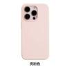 Suitable for iPhone15Promax Liquid Silicone Magnetic Animation Mobile Phone Case Solid Color Protective Case 15Pro