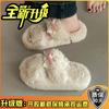 Furry casual furry shoes women's autumn and winter new wear cute cartoon thick sole heightening non-slip furry slippers tide