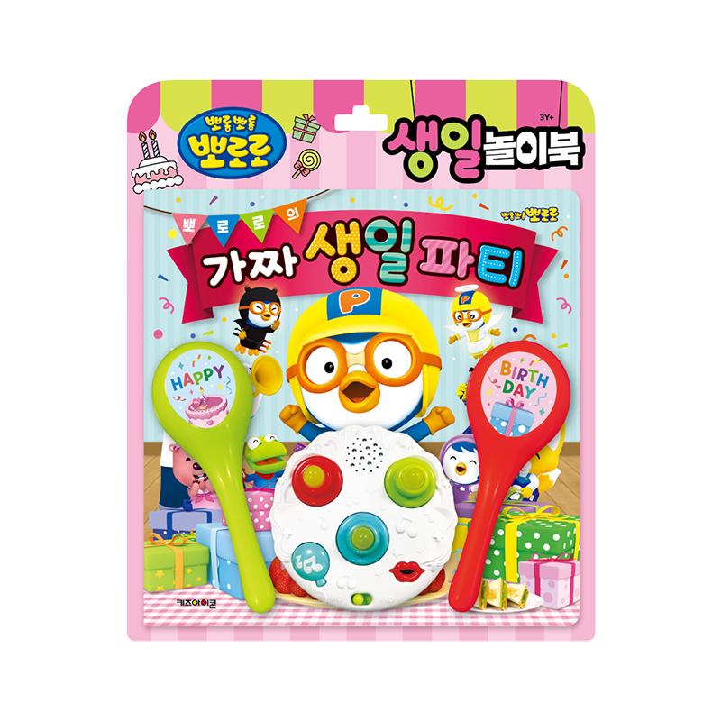 [pororomall] NEW Pororo The Little Penguin Birthday Play Toy Book