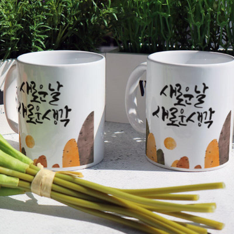 cs698-Design Mug 2p-New Day