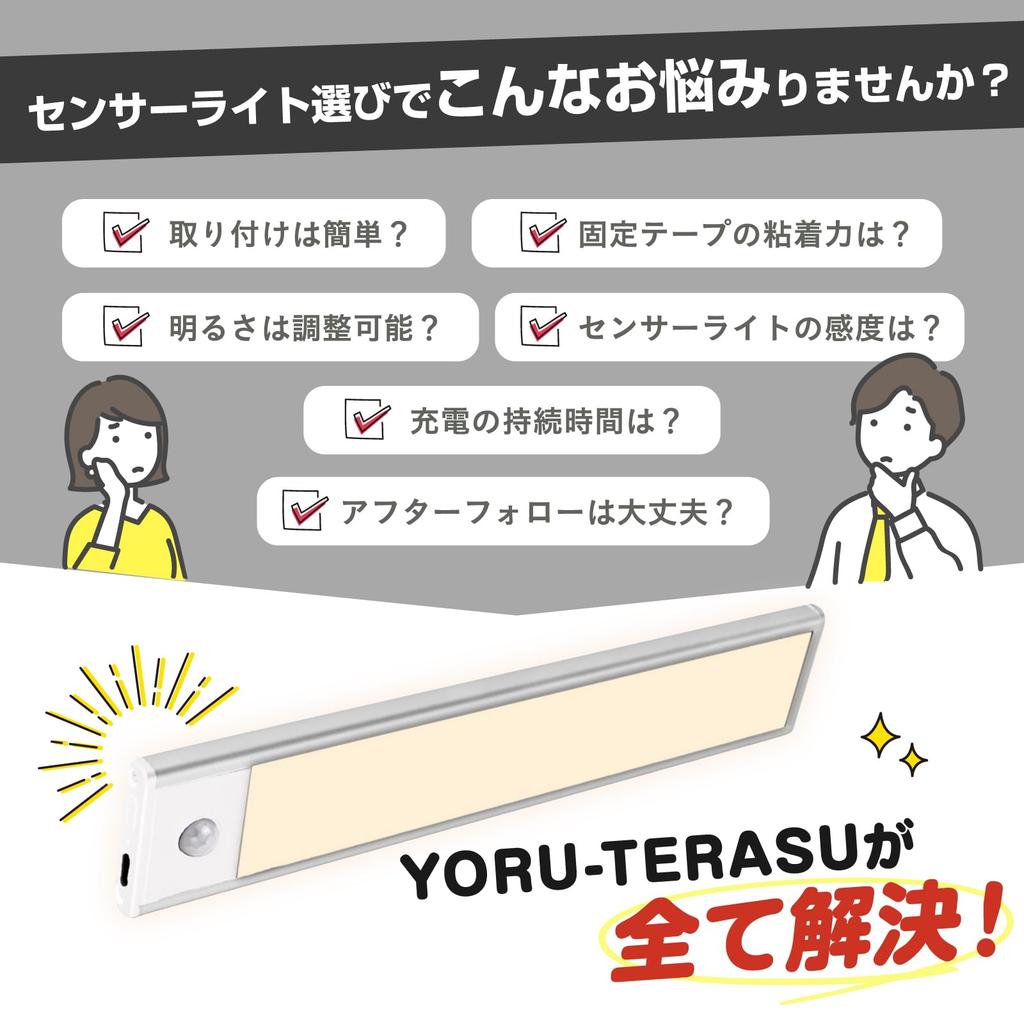 Yoruterasu Bewegungssensorleuchte, Innen-Fußleuchte, Typ C wiederaufladbar, Magnetbefestigung, Glimmlicht, Einstellbare Helligkeit, CHO-JU (Glühbirnenfarbe,