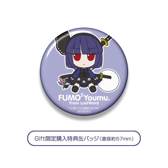 Touhou Plush Series 63 Youmu LostWord Mysterious Sword Saint Fluffy LostWord Version with Can Badge [Konpaku (Touhou ver.)] Youmu.