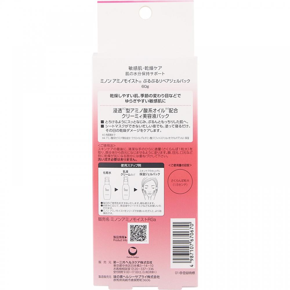 Minon Amino Moist Repair Gel Pack 60g