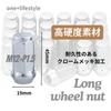 Wheel Long Nuts M12 19HEX 24 for Toyota Hiace and Land Cruiser One+lifestyle Nuts, P1.5 45mm, Pieces, Chrome, 6-hole, 60-degree Taper,