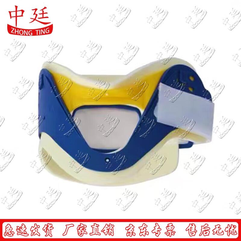 Zhongting 4-in-1 Emergency Neck Brace